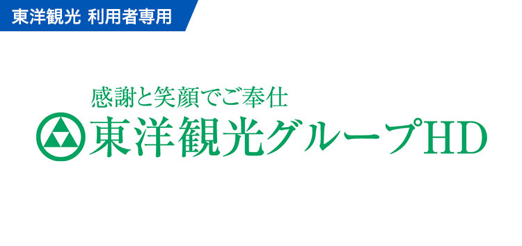 キャンセル安心プラン（トラベルキャンセル保険）
