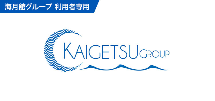 トラベルキャンセル保険(海月グループ あんしんキャンセル保険)